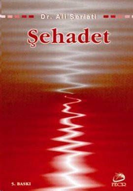 Şehâdet